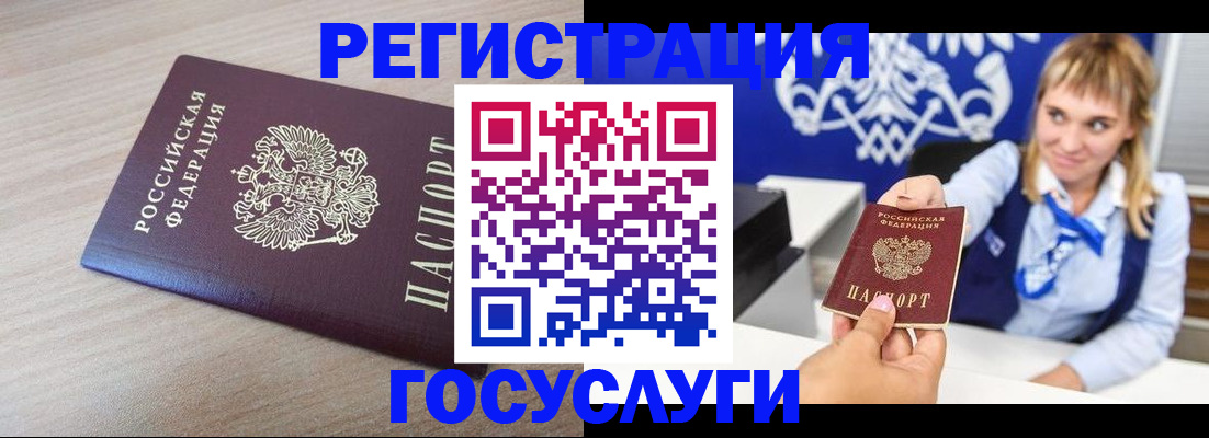 прописка для военкомата в Тосно