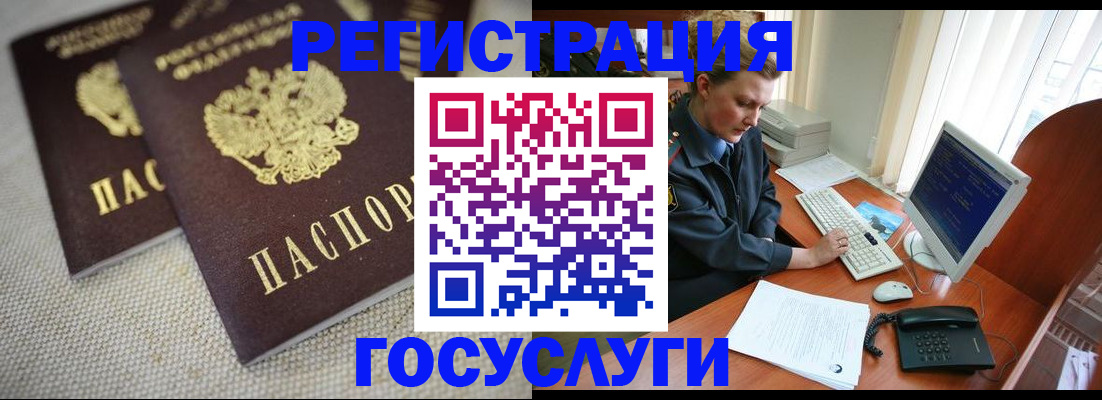 прописка ребенка в Тосно